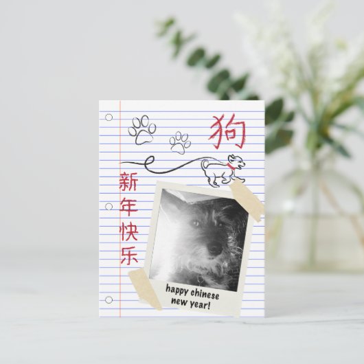 Chinees nieuwjaar van de Dog 2018 Notitieboek Foto Feestdagenkaart (Staand voorkant)