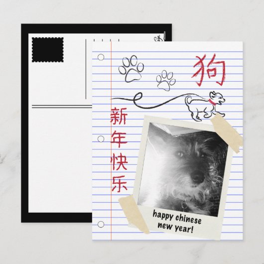 Chinees nieuwjaar van de Dog 2018 Notitieboek Foto Feestdagenkaart (Voorkant / Achterkant)