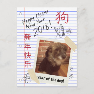 Chinees nieuwjaar van de Dog 2018 Notitieboek Foto Feestdagenkaart