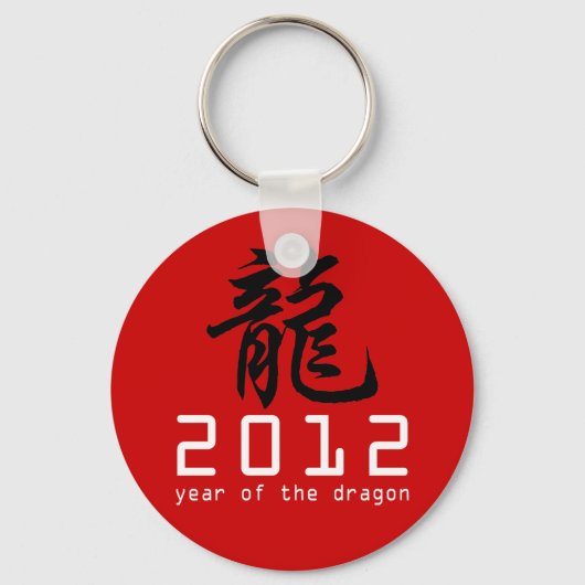 Chinees nieuwjaar van de draak 2012 sleutelhanger (Voorkant)