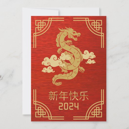 Chinees Nieuwjaar van de Draak 2024 Bedankkaart (Voorkant)