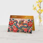 Chinees Nieuwjaar van de Draak 2024 Borduurwerk GC Kaart (Gele Bloem)