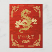 Chinees Nieuwjaar van de Draak 2024