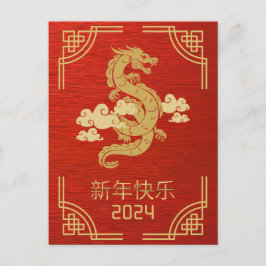 Chinees Nieuwjaar van de Draak 2024 Briefkaart