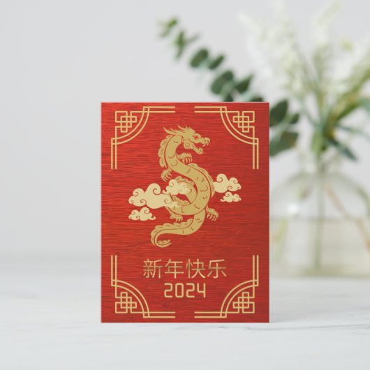 Chinees Nieuwjaar van de Draak 2024 Briefkaart (Staand voorkant)