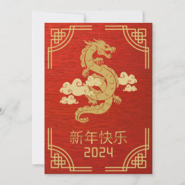 Chinees Nieuwjaar van de Draak 2024 Feestdagenkaart
