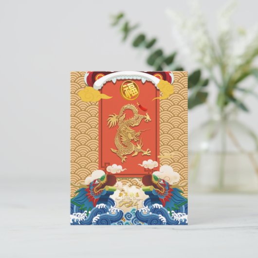 Chinees Nieuwjaar van de Draak 2024 Fu ideogram P Feestdagenkaart (Staand voorkant)