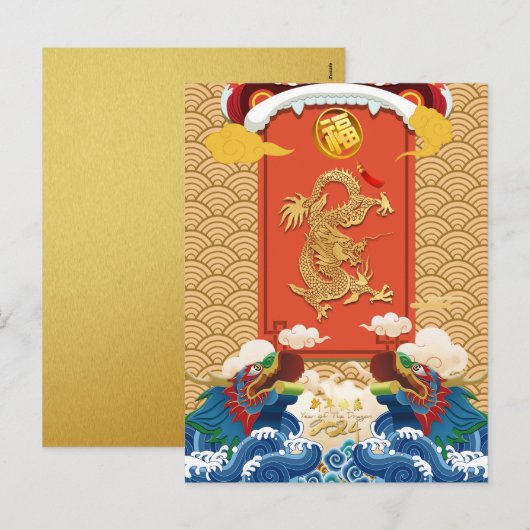 Chinees Nieuwjaar van de Draak 2024 Fu ideogram P Feestdagenkaart (Voorkant / Achterkant)