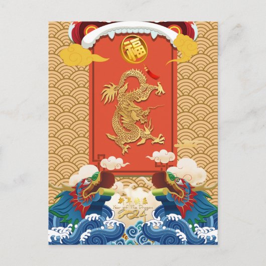 Chinees Nieuwjaar van de Draak 2024 Fu ideogram P Feestdagenkaart (Voorkant)