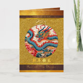 Chinees Nieuwjaar van de Draak 2024 Hout GC07 Kaar Kaart (Voorkant)