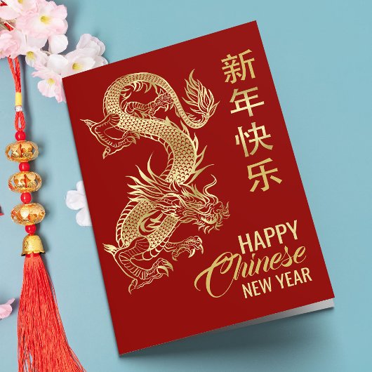 Chinees Nieuwjaar van de Draak 2024 Kaart