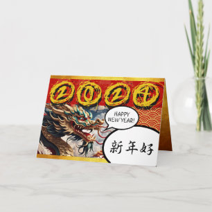 Chinees Nieuwjaar van de Draak 2024 Manga GC1 Kaart