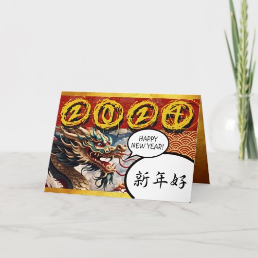 Chinees Nieuwjaar van de Draak 2024 Manga GC1 Kaart (Voorkant)