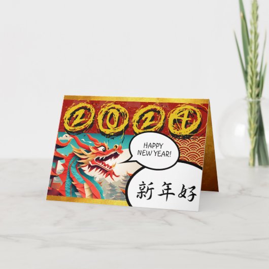 Chinees Nieuwjaar van de Draak 2024 Manga GC2 Kaart (Voorkant)