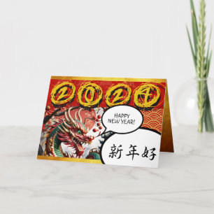 Chinees Nieuwjaar van de Draak 2024 Manga GC3 Kaart
