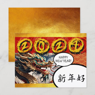 Chinees Nieuwjaar van de Draak 2024 Manga Postc1 Feestdagenkaart