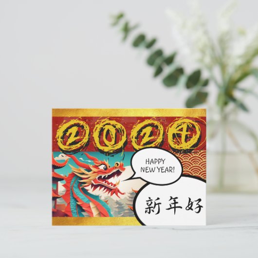 Chinees Nieuwjaar van de Draak 2024 Manga Postc2 Feestdagenkaart (Staand voorkant)