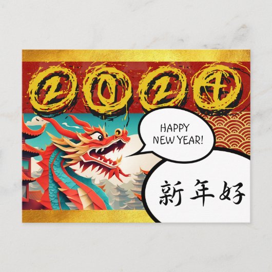Chinees Nieuwjaar van de Draak 2024 Manga Postc2 Feestdagenkaart (Voorkant)