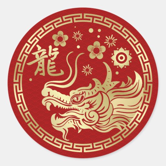 Chinees Nieuwjaar van de Draak 2024 Ronde Sticker (Voorkant)