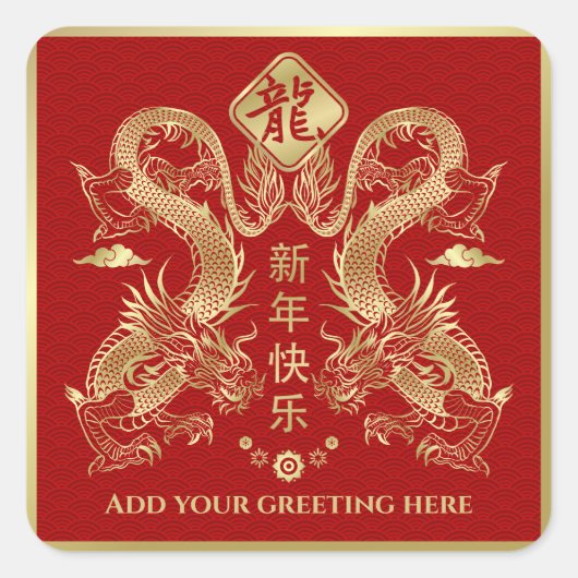 Chinees Nieuwjaar van de Draak 2024 Vierkante Sticker (Voorkant)