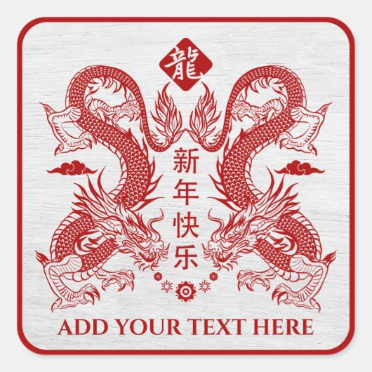 Chinees Nieuwjaar van de Draak 2024 Vierkante Sticker (Voorkant)