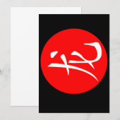 Chinees nieuwjaar van de draak kaart (Voorkant / Achterkant)