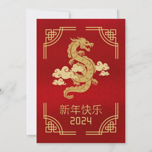 Chinees Nieuwjaar van de Dragon 2024 Rode Folie Bedankkaart (Voorkant)