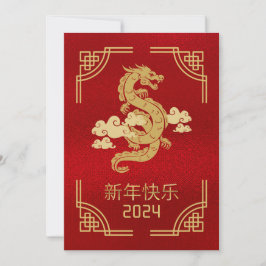 Chinees Nieuwjaar van de Dragon 2024 Rode Folie Feestdagenkaart