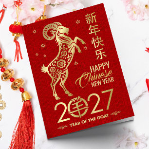 Chinees Nieuwjaar van de Geit 2027 Kaart