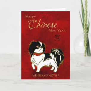 Chinees Nieuwjaar van de Hond 2018 Moeder en Vader Feestdagen Kaart