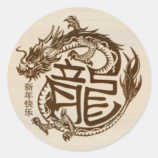 Chinees Nieuwjaar van de Houten Draak 2024 Ronde Sticker (Voorkant)