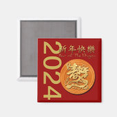 Chinees Nieuwjaar van de Houten Draak 2024 SqM Magneet (Voorkant / Achterkant)