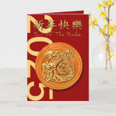 Chinees Nieuwjaar van de Houten Slang 2025 Teksten Kaart (Gele Bloem)