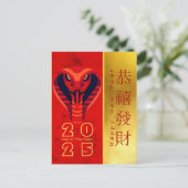 Chinees Nieuwjaar van de Houtslang 2025 PostC1c Feestdagenkaart (Staand voorkant)