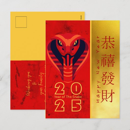 Chinees Nieuwjaar van de Houtslang 2025 PostC1c Feestdagenkaart (Voorkant / Achterkant)