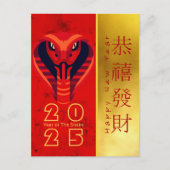 Chinees Nieuwjaar van de Houtslang 2025 PostC1c Feestdagenkaart (Voorkant)