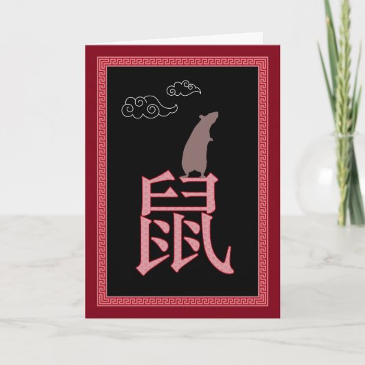 Chinees Nieuwjaar van de Rat Kaart (Voorkant)