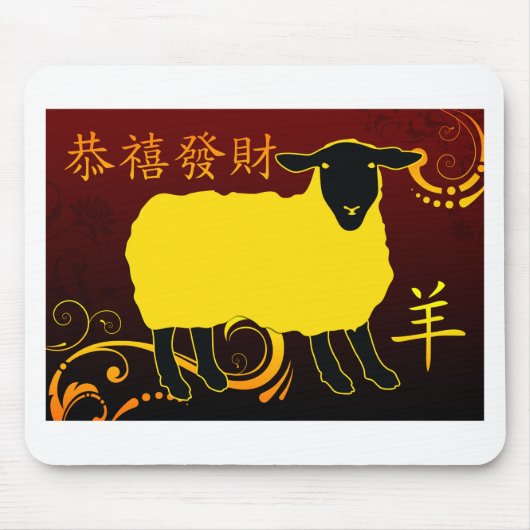 Chinees nieuwjaar van de schapen muismat (Voorkant)