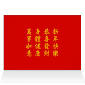 Chinees Nieuwjaar van de Slang 2025 4723 Hout (Binnen Horizontaal (Boven))