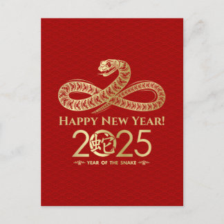 Chinees Nieuwjaar van de Slang 2025 Briefkaart