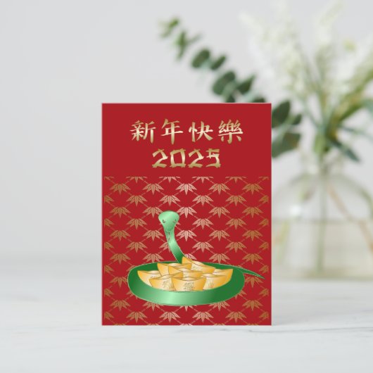 Chinees Nieuwjaar van de Slang 2025 Fortune Money Briefkaart (Staand voorkant)