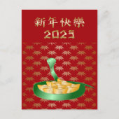 Chinees Nieuwjaar van de Slang 2025 Fortune Money Briefkaart (Voorkant)