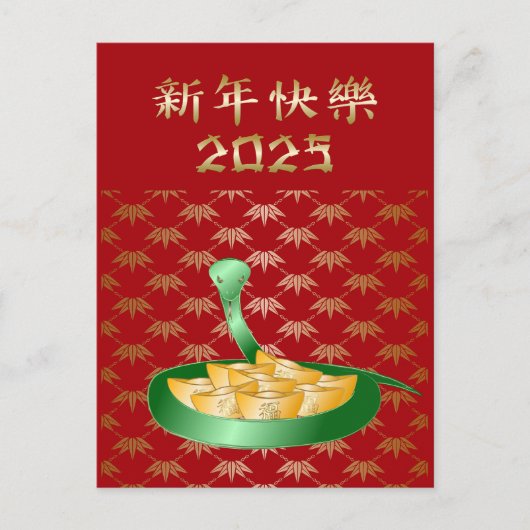Chinees Nieuwjaar van de Slang 2025 Fortune Money Briefkaart (Voorkant)