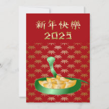 Chinees Nieuwjaar van de Slang 2025 Fortune Money