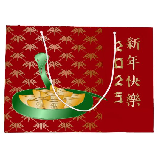 Chinees Nieuwjaar van de Slang 2025 Fortune Money Groot Cadeauzakje (Achterkant)