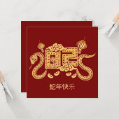 Chinees Nieuwjaar van de Slang 2025 Gold Red Kaart (Voorkant / Achterkant in situ)