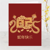 Chinees Nieuwjaar van de Slang 2025 Gold Red Kaart (Gele Bloem)