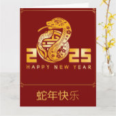 Chinees Nieuwjaar van de Slang 2025 Gold Red Kaart (Gele Bloem)