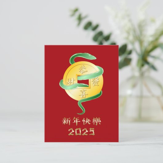 Chinees Nieuwjaar van de Slang 2025 Gouden Munt Briefkaart (Staand voorkant)