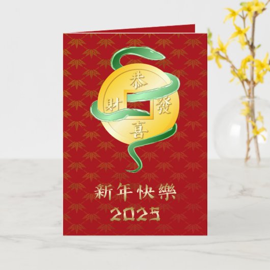 Chinees Nieuwjaar van de Slang 2025 Gouden Munt Kaart (Gele Bloem)